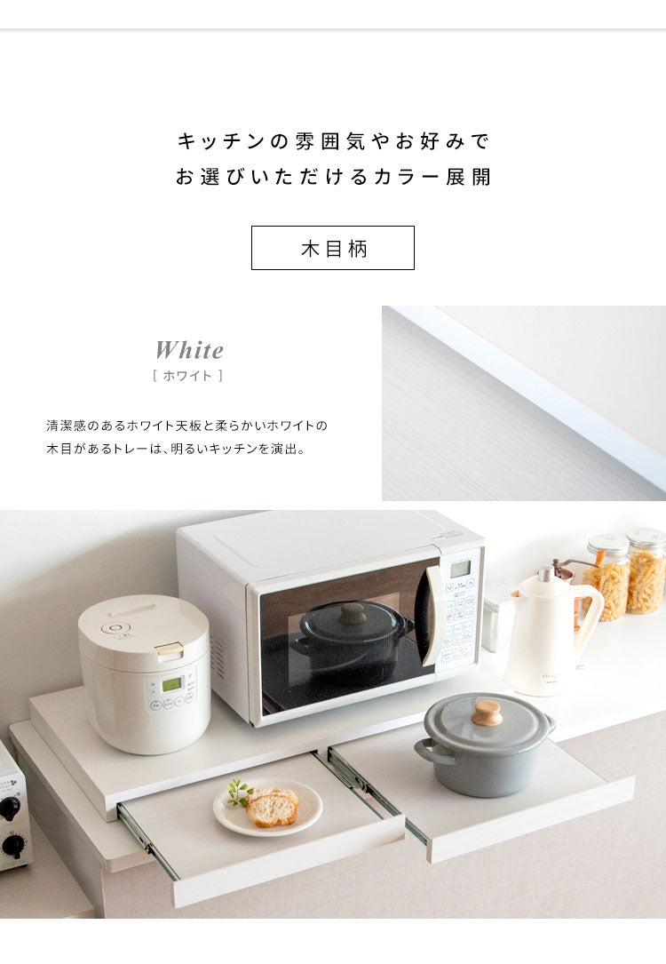 レンジ下ラック Avenir レンジ下トレー レンジ下収納 レンジ下 レンジ下スライドトレー レンジボード キッチン収納 木目調 ナチュラル おしゃれ 作業台 スライドトレー シンプル(代引不可)