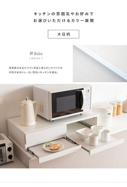 レンジ下ラック Avenir レンジ下トレー レンジ下収納 レンジ下 レンジ下スライドトレー レンジボード キッチン収納 木目調 ナチュラル おしゃれ 作業台 スライドトレー シンプル(代引不可)