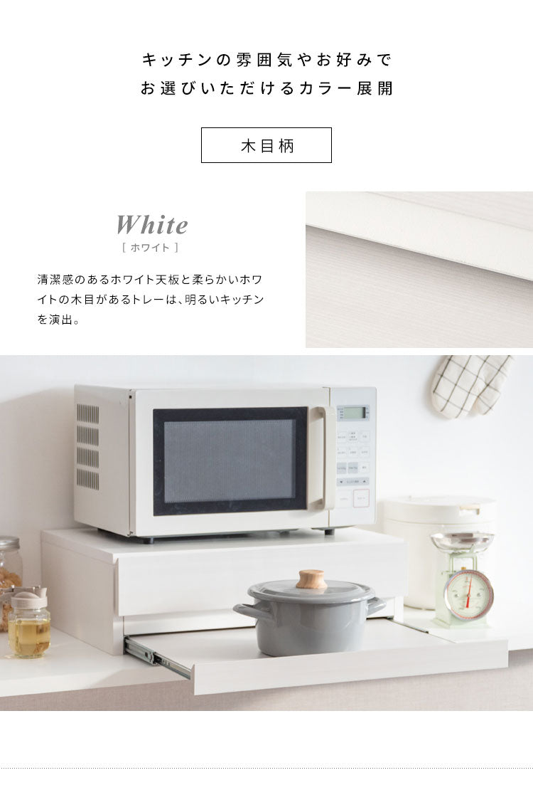レンジ下ラック Avenir レンジ下トレー レンジ下収納 レンジ下 レンジ下スライドトレー レンジボード キッチン収納 木目調 ナチュラル おしゃれ 作業台 スライドトレー シンプル(代引不可)