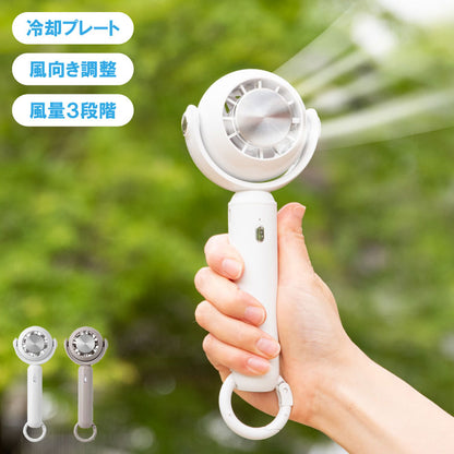 冷却プレート付きハンディファン Sarina 卓上扇風機 手持ち 首掛け 静音 コンパクト 風向き調整 風量3段階 WHA-CPHF_GJ 接触冷却プレート 軽量 USB充電式 可愛い サリナ 夏用 ホワイト グレージュ(代引不可)