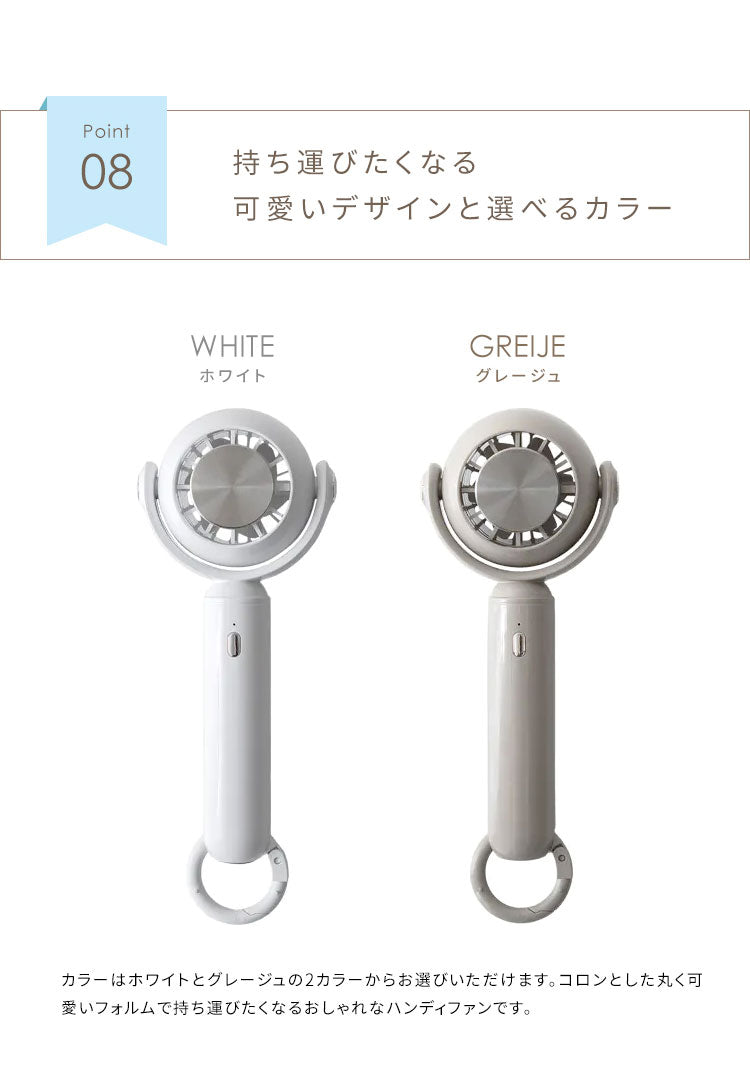 冷却プレート付きハンディファン Sarina 卓上扇風機 手持ち 首掛け 静音 コンパクト 風向き調整 風量3段階 WHA-CPHF_GJ 接触冷却プレート 軽量 USB充電式 可愛い サリナ 夏用 ホワイト グレージュ(代引不可)