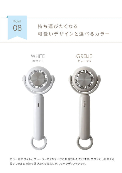 冷却プレート付きハンディファン Sarina 卓上扇風機 手持ち 首掛け 静音 コンパクト 風向き調整 風量3段階 WHA-CPHF_GJ 接触冷却プレート 軽量 USB充電式 可愛い サリナ 夏用 ホワイト グレージュ(代引不可)