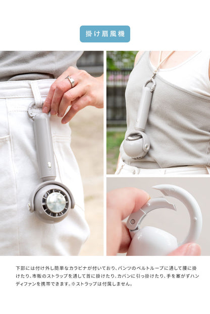 冷却プレート付きハンディファン Sarina 卓上扇風機 手持ち 首掛け 静音 コンパクト 風向き調整 風量3段階 WHA-CPHF_GJ 接触冷却プレート 軽量 USB充電式 可愛い サリナ 夏用 ホワイト グレージュ(代引不可)