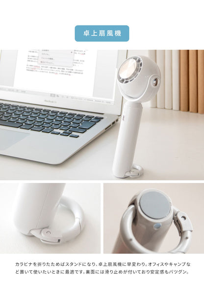 冷却プレート付きハンディファン Sarina 卓上扇風機 手持ち 首掛け 静音 コンパクト 風向き調整 風量3段階 WHA-CPHF_GJ 接触冷却プレート 軽量 USB充電式 可愛い サリナ 夏用 ホワイト グレージュ(代引不可)