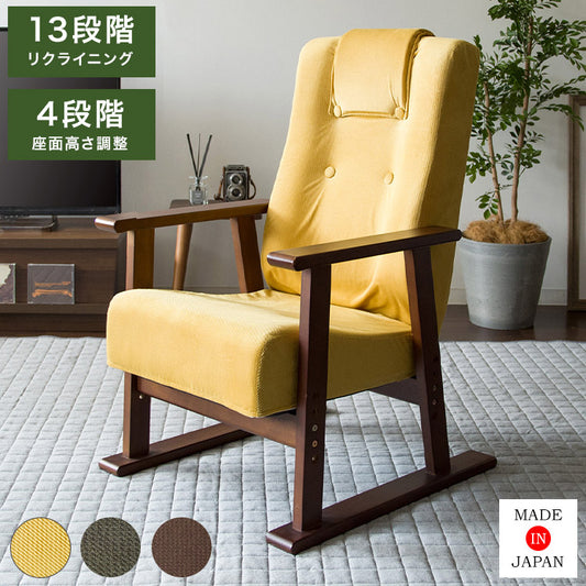 日本製 高座椅子 腰をいたわる高座椅子 Diano ディアーノ 4段階調整 レバー式 13段階リクライニング 高さ調整 座椅子 チェア(代引不可)