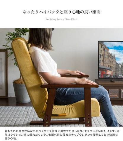 日本製 高座椅子 腰をいたわる高座椅子 Diano ディアーノ 4段階調整 レバー式 13段階リクライニング 高さ調整 座椅子 チェア(代引不可)