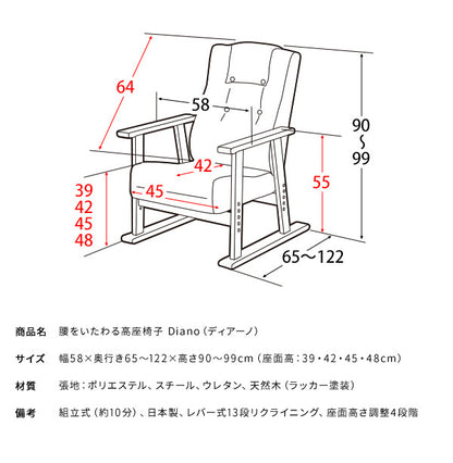 日本製 高座椅子 腰をいたわる高座椅子 Diano ディアーノ 4段階調整 レバー式 13段階リクライニング 高さ調整 座椅子 チェア(代引不可)