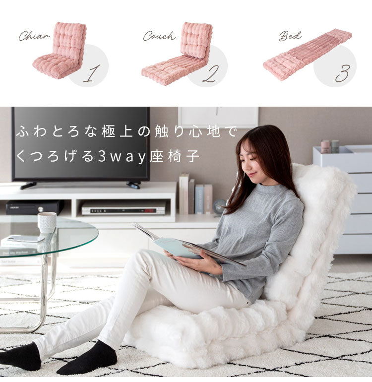 ふわとろ3way座椅子 Foure フール YS-2200 座椅子 カウチソファ ベッド 3WAY リクライニング リクライニング調節可能 かわいい 可愛い ふわとろ ソファベッド(代引不可)