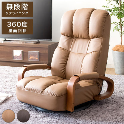 肘付き 回転式 座椅子 ヘッドサポート座椅子 Partir パルティル レバー式 無段階リクライニング ハイバック ヘッドレスト フロアチェア(代引不可)