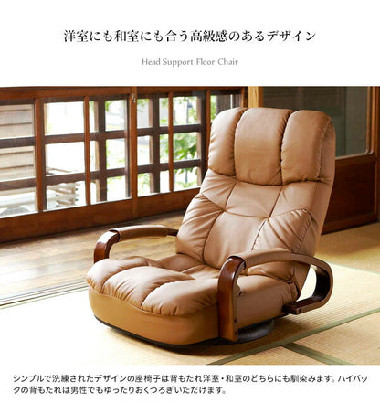 肘付き 回転式 座椅子 ヘッドサポート座椅子 Partir パルティル レバー式 無段階リクライニング ハイバック ヘッドレスト フロアチェア(代引不可)