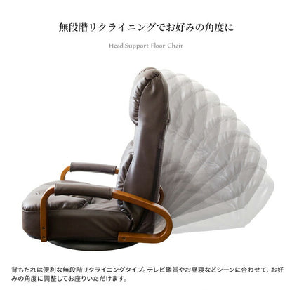 肘付き 回転式 座椅子 ヘッドサポート座椅子 Partir パルティル レバー式 無段階リクライニング ハイバック ヘッドレスト フロアチェア(代引不可)