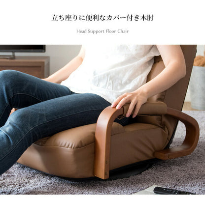 肘付き 回転式 座椅子 ヘッドサポート座椅子 Partir パルティル レバー式 無段階リクライニング ハイバック ヘッドレスト フロアチェア(代引不可)