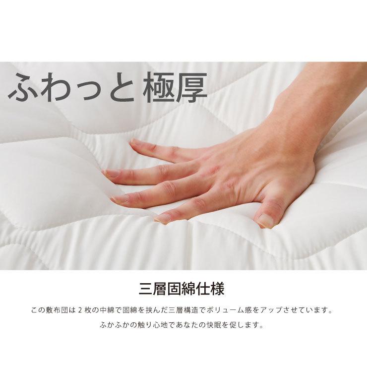 敷き布団 セミシングル 80×200cm 日本製 防ダニ 抗菌防臭 テイジン マイティトップ 三層 敷布団 保温 軽量 帝人 しきぶとん 子供用 ジュニア 女性用 一人暮らし ワンルーム 車中泊 キャンプ【送料無料】