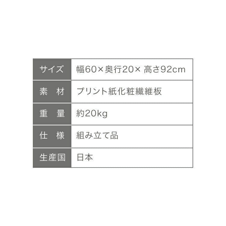 日本製 サニタリーチェスト 奥行20cm チェストタイプ 薄型 すき間収納 サニタリーすき間チェスト ランドリー 棚 ラック チェスト ランドリー収納 スマート コンパクト 国産 おしゃれ かわいい(代引不可)