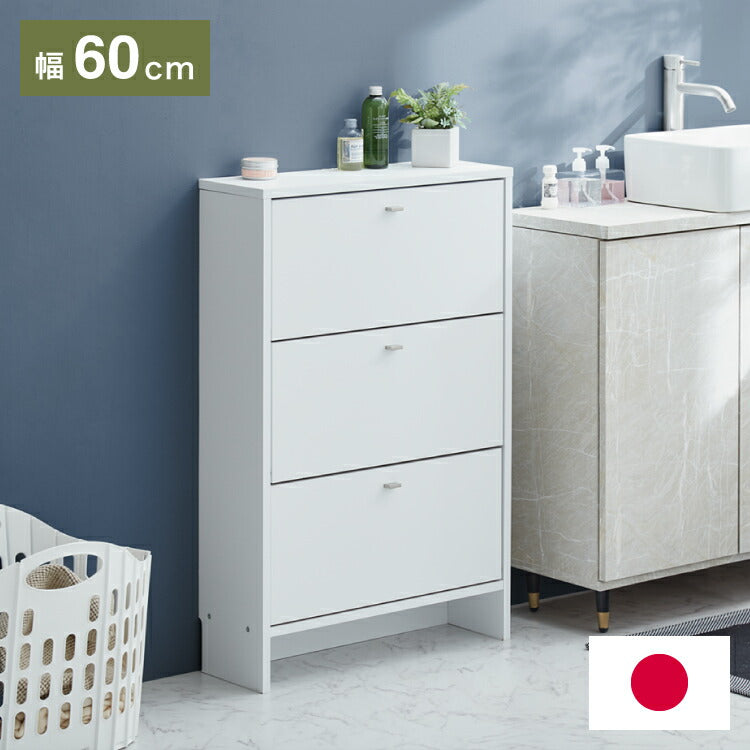 日本製 サニタリーチェスト 奥行20cm フラップタイプ 薄型 すき間収納