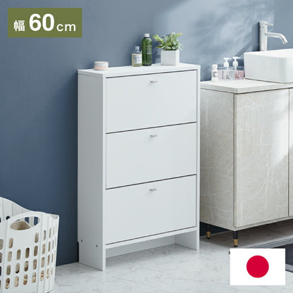 日本製 サニタリーチェスト 奥行20cm フラップタイプ 薄型 すき間収納 サニタリーすき間チェスト ランドリー 棚 ラック チェスト ランドリー収納 スマート コンパクト 国産 おしゃれ かわいい(代引不可)