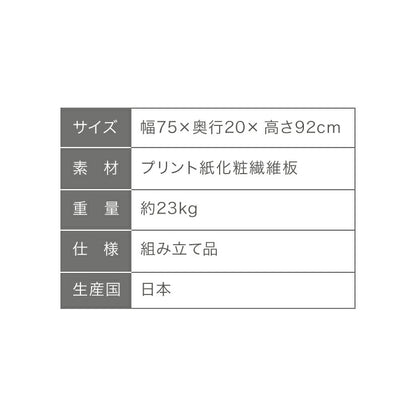 日本製 サニタリーチェスト 奥行20cm 扉+フラップタイプ 薄型 すき間収納 サニタリーすき間チェスト ランドリー 棚 ラック チェスト ランドリー収納 スマート コンパクト 国産 おしゃれ かわいい(代引不可)