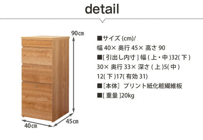 日本製 キャビネット D 40cm幅 引出し収納 ラック 収納 国産 リビング収納 机 ルーター収納 プリンター収納 木製 おしゃれ 木目調(代引不可)