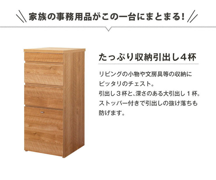 日本製 キャビネット D 40cm幅 引出し収納 ラック 収納 国産 リビング収納 机 ルーター収納 プリンター収納 木製 おしゃれ 木目調(代引不可)