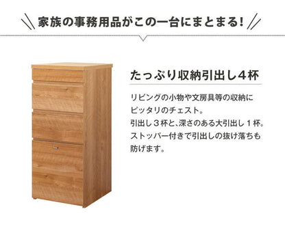 日本製 キャビネット D 40cm幅 引出し収納 ラック 収納 国産 リビング収納 机 ルーター収納 プリンター収納 木製 おしゃれ 木目調(代引不可)