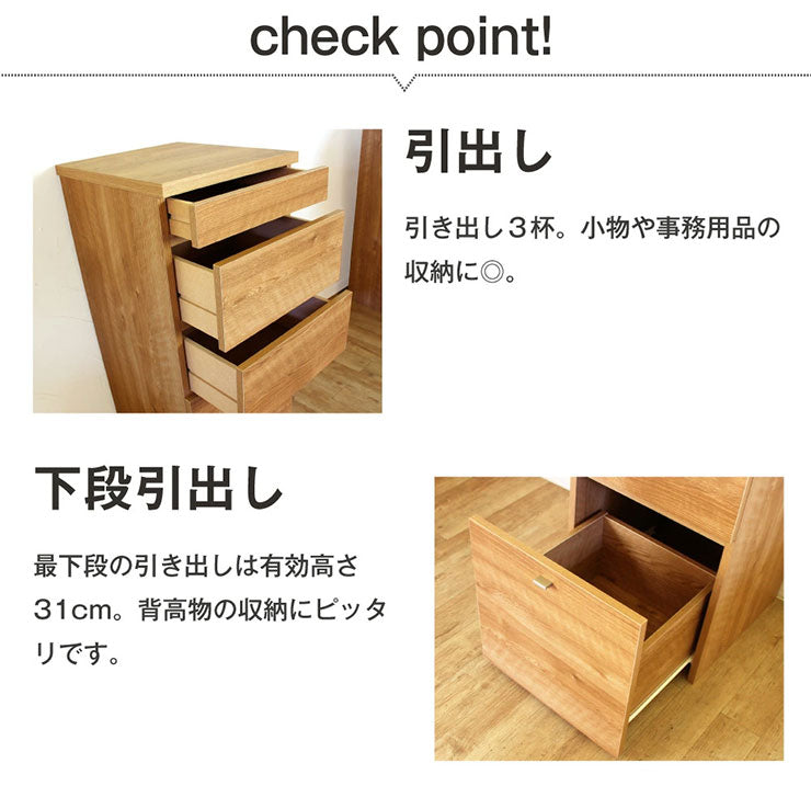 日本製 キャビネット D 40cm幅 引出し収納 ラック 収納 国産 リビング収納 机 ルーター収納 プリンター収納 木製 おしゃれ 木目調(代引不可)