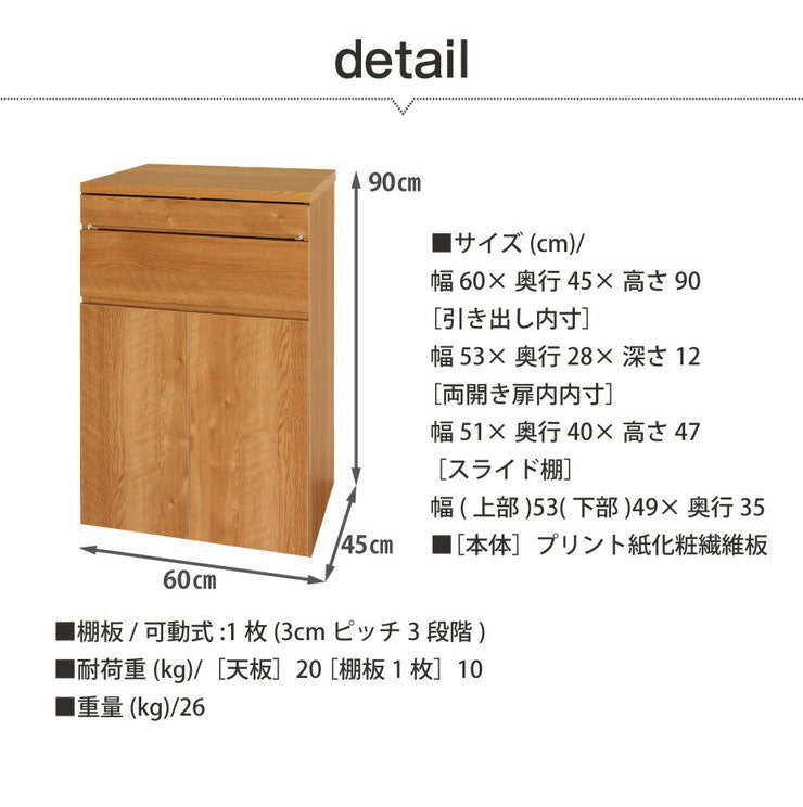 日本製 キャビネット パソコンデスク A 60cm幅 レジ台 法人注文可能  リビング収納 机 ルーター収納 プリンター収納(代引不可)