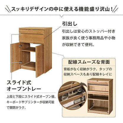 日本製 キャビネット パソコンデスク A 60cm幅 レジ台 法人注文可能  リビング収納 机 ルーター収納 プリンター収納(代引不可)