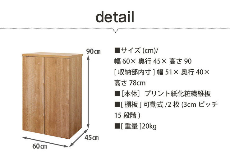 日本製 キャビネット 扉タイプ 幅60 ラック 収納 国産 リビング 収納 机 ルーター収納 プリンター収納 木製 おしゃれ かわいい(代引不可)