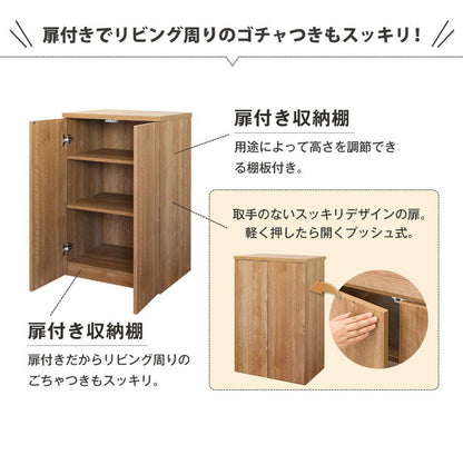 日本製 キャビネット 扉タイプ 幅60 ラック 収納 国産 リビング 収納 机 ルーター収納 プリンター収納 木製 おしゃれ かわいい(代引不可)