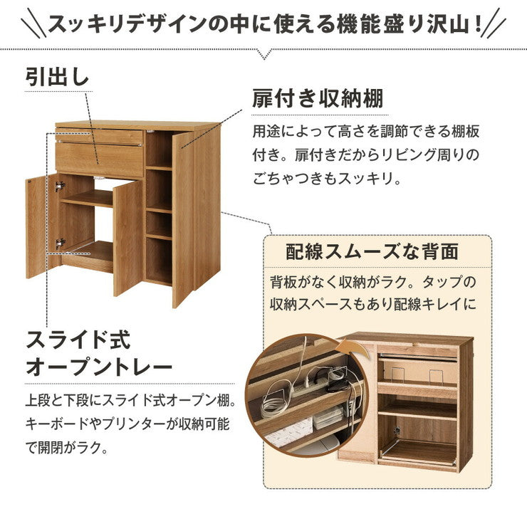 日本製 キャビネット パソコンデスク A 90cm幅 ラック 収納 国産 リビング収納 机 ルーター収納 プリンター収納 木製 おしゃれ 木目調 大容量(代引不可)