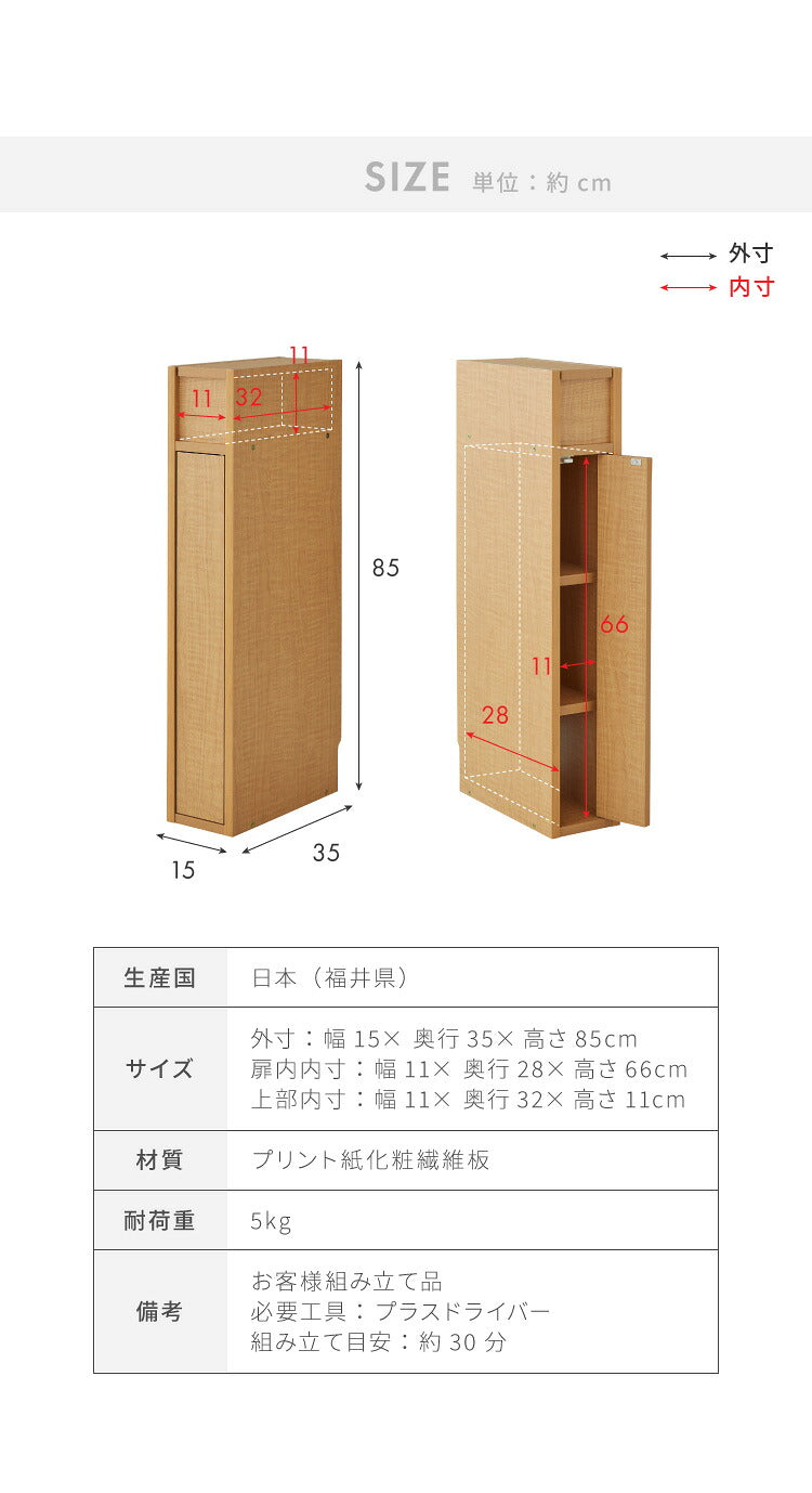 国産 ルーター 収納 ボックス 幅15cm コンパクト 薄型 ラック キャビネット 電話台 FAX台 防塵 防埃 収納 15センチ おしゃれ スリム(代引不可)
