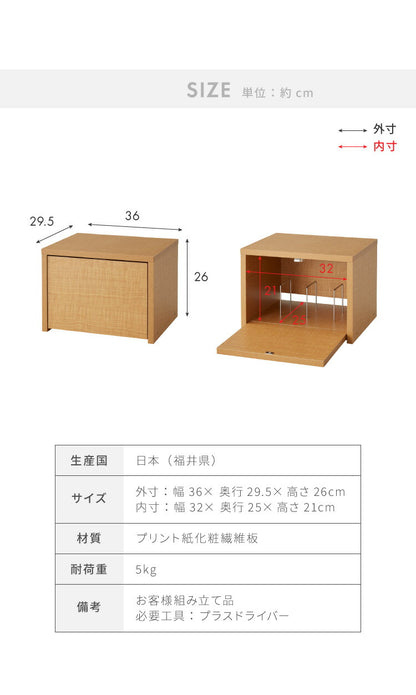 日本製 ルーター 収納 ボックス コンパクト 薄型 ラック 幅36cm キャビネット 電話台 FAX台 防塵 防埃 収納 36センチ おしゃれ 配線 すっきり コード収納 電源タップ収納 ケーブル隠し 国産 (代引不可)