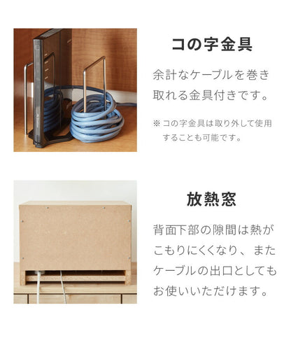 日本製 ルーター 収納 ボックス コンパクト 薄型 ラック 幅36cm キャビネット 電話台 FAX台 防塵 防埃 収納 36センチ おしゃれ 配線 すっきり コード収納 電源タップ収納 ケーブル隠し 国産 (代引不可)