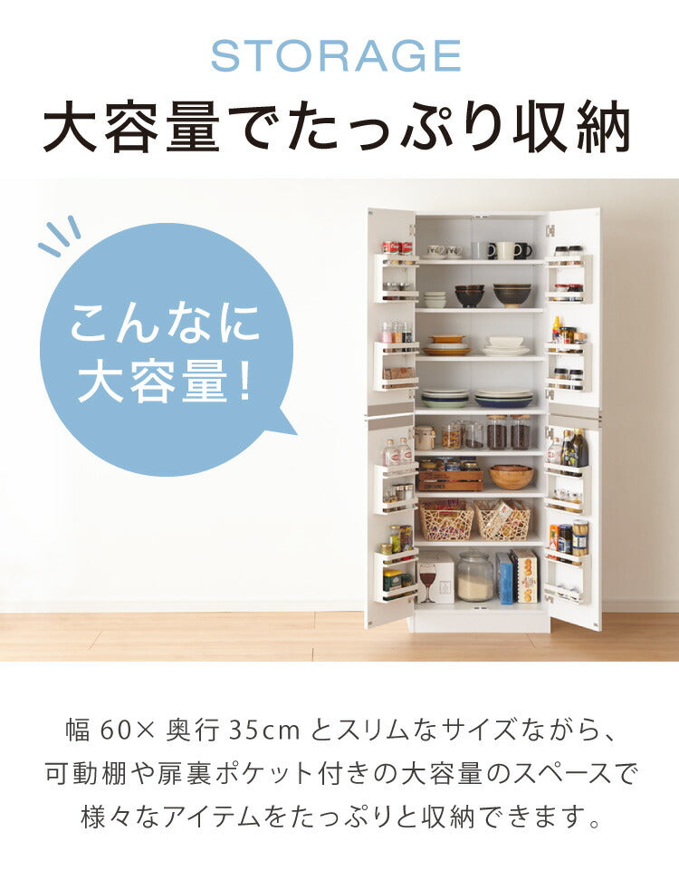 キッチンストッカー 食品 収納庫 日本製 幅60 高さ180 スリム 食器棚  キッチン 収納棚 スリム 8段 八段 大容量 キッチン収納棚(代引不可)