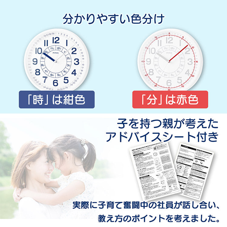 ノア精密 掛け時計 ホワイト 知育時計 よ~める W-736 おうちのかたへのアドバイスシート入り WH-Z