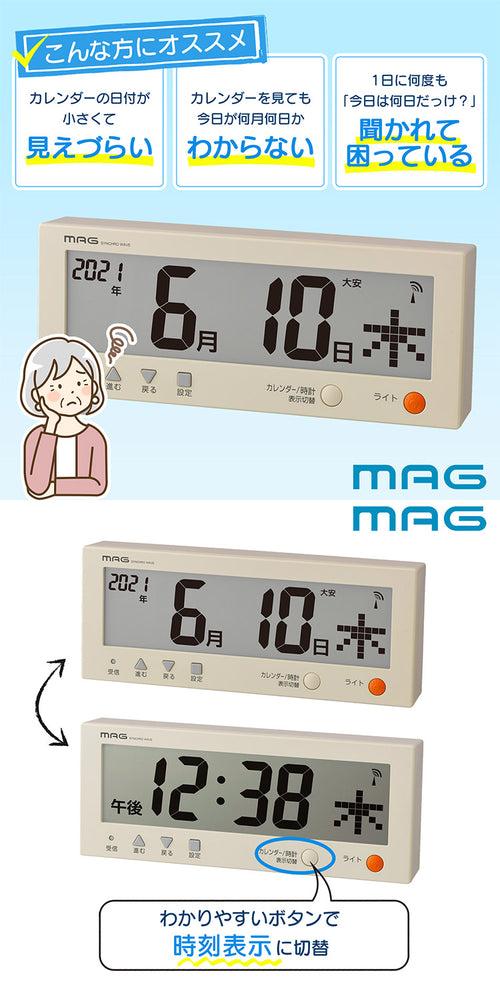 ノア精密 MAG マグ 電波カレンダー こよみん W-762BE-Z 電波時計 デジタル 置き 掛け カレンダー 温度 曜日 シンプル 時計 時間