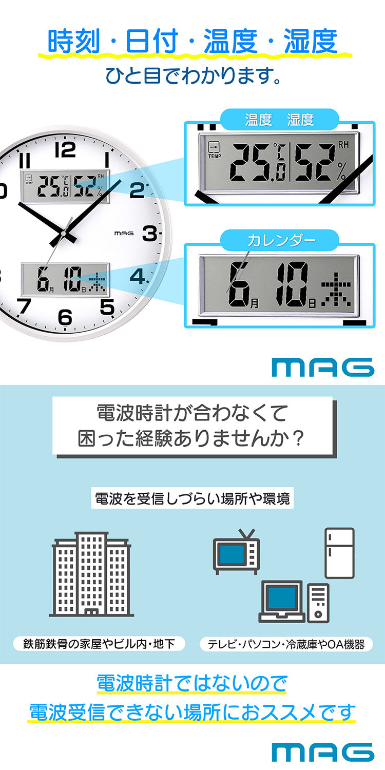 ノア精密 MAG デジアナ掛時計 ダブルポスト W-766 WH-Z 温湿度計 カレンダー 連続秒針 デジタル アナログ マグ