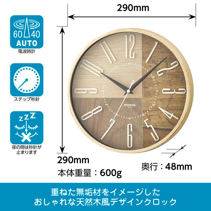 ノア精密 MAG マグ 電波掛時計 ココア W-769IV-Z 電波時計 掛け時計 立体文字盤 29cm シンプル 時計 時間