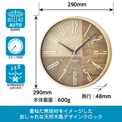 ノア精密 MAG マグ 電波掛時計 ココア W-769IV-Z 電波時計 掛け時計 立体文字盤 29cm シンプル 時計 時間