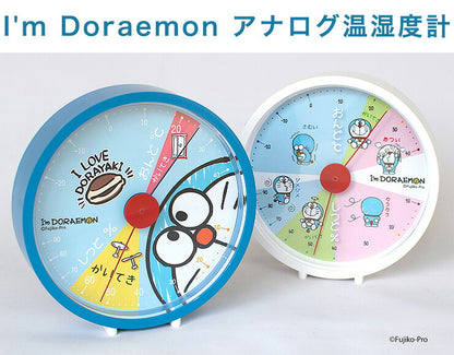 I'm Doraemon アナログ温湿度計 ID-5558129BL ブルー ID-5558130WH ホワイト ドラえもん 温度計 かわいい 子ども部屋 湿度計