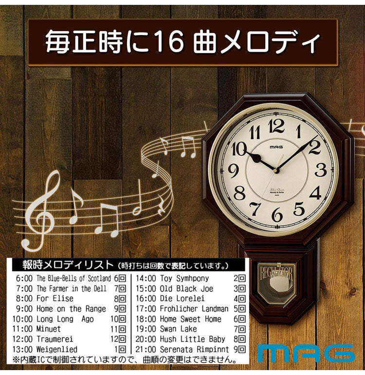 ノア精密 西洋館 MAG W-670 メロディ掛け時計 BR