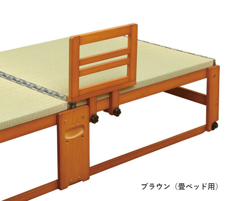 手すり 木製 布団脱落防止 ナチュラル ブラウン 畳ベッド スノコベッド(代引不可)