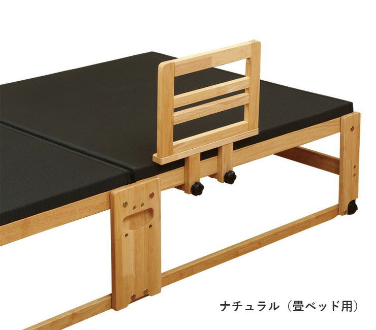 手すり 木製 布団脱落防止 ナチュラル ブラウン 畳ベッド スノコベッド(代引不可)