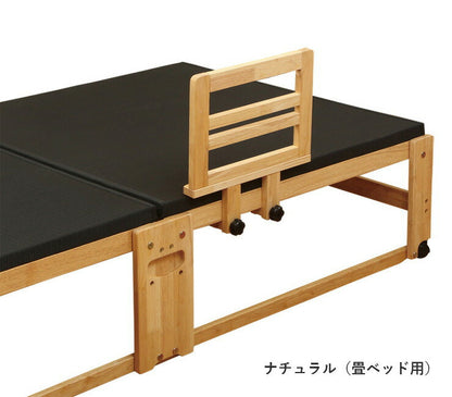 手すり 木製 布団脱落防止 ナチュラル ブラウン 畳ベッド スノコベッド(代引不可)