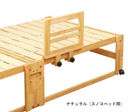 手すり 木製 布団脱落防止 ナチュラル ブラウン 畳ベッド スノコベッド(代引不可)