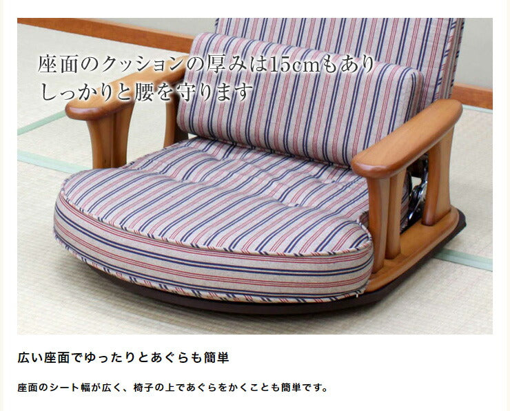 座椅子 国産 中居木工 回転・リクライニング機能(4段階切替え) 木製 座椅子 肘付き 木製 かわいい おしゃれ レトロ 回転(代引不可)