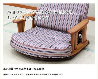 座椅子 国産 中居木工 回転・リクライニング機能(4段階切替え) 木製 座椅子 肘付き 木製 かわいい おしゃれ レトロ 回転(代引不可)