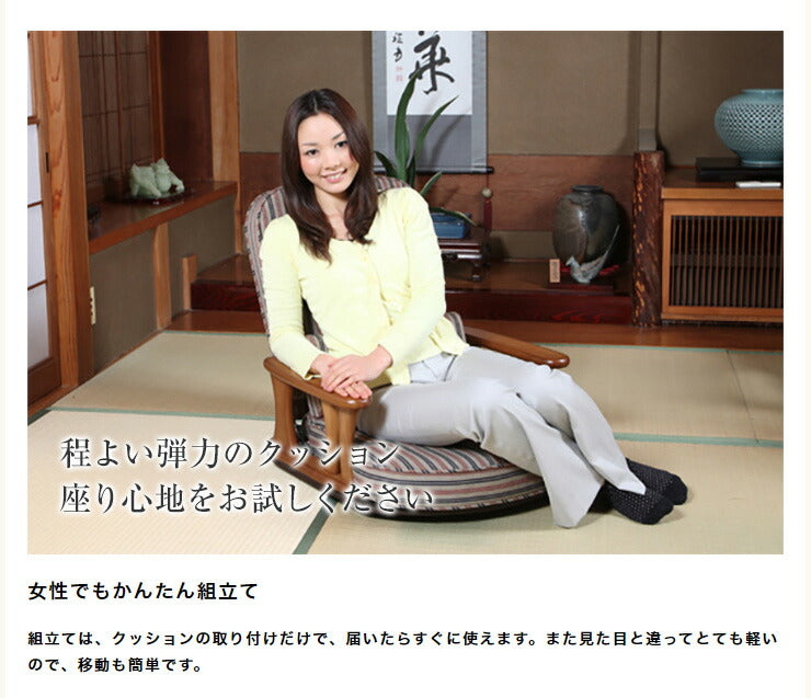 座椅子 国産 中居木工 回転・リクライニング機能(4段階切替え) 木製 座椅子 肘付き 木製 かわいい おしゃれ レトロ 回転(代引不可)