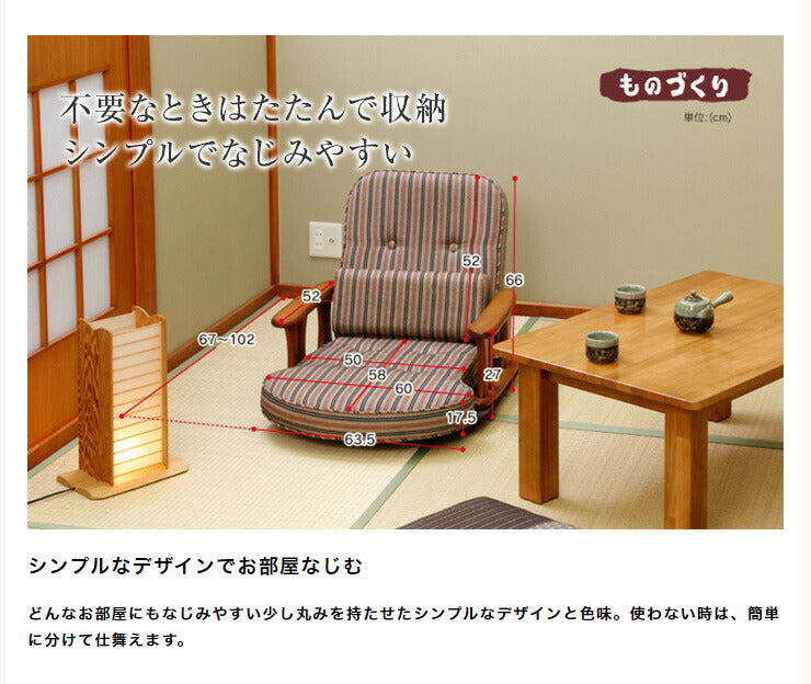 座椅子 国産 中居木工 回転・リクライニング機能(4段階切替え) 木製 座椅子 肘付き 木製 かわいい おしゃれ レトロ 回転(代引不可)