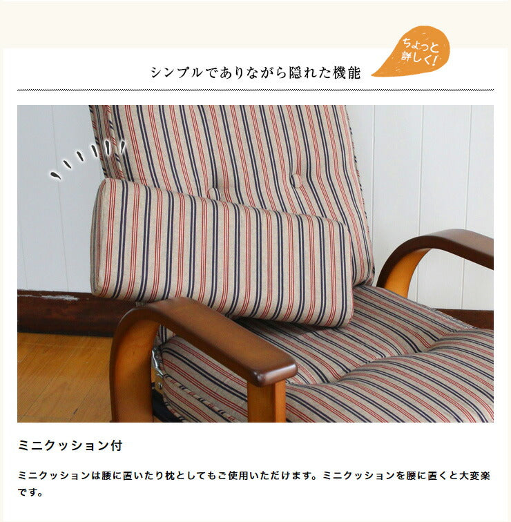 座椅子 国産 中居木工 回転・リクライニング機能(4段階切替え) 木製 座椅子 肘付き 木製 かわいい おしゃれ レトロ 回転(代引不可)